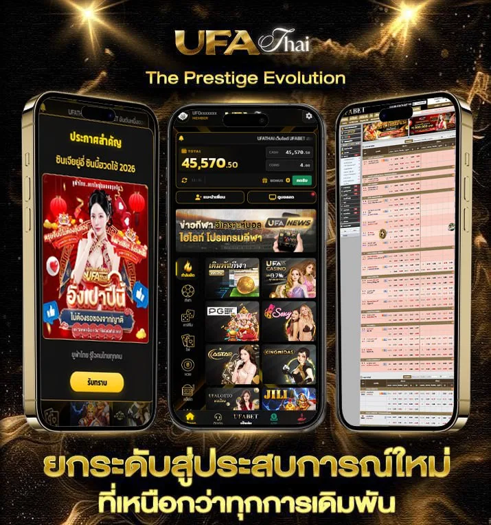 ดูอนิเมชั่น พากย์ไทย  แบรนด์ยูฟ่าไทย